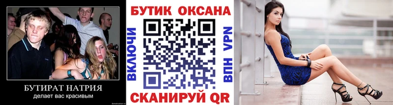 Бутират GHB  Набережные Челны 