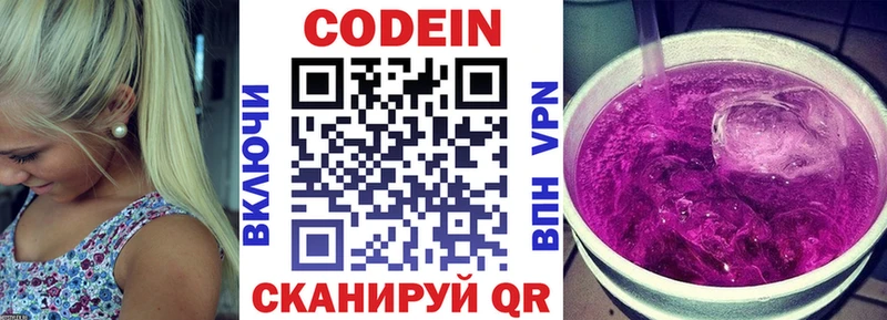 Кодеиновый сироп Lean Purple Drank  даркнет сайт  Набережные Челны 