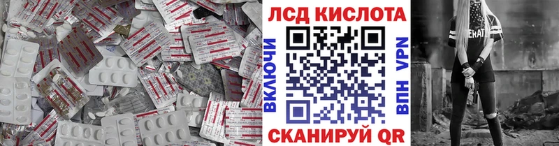 ЛСД экстази кислота  как найти закладки  Набережные Челны 