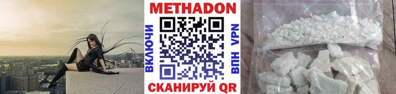 МЕТАДОН VHQ  Набережные Челны 